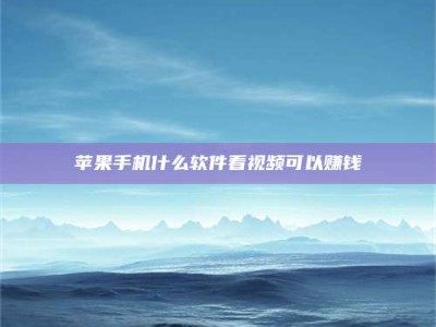 安宁5个最好的找兼职家教渠道，拿到成都兼职家教吧！