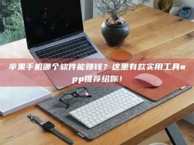 安宁《做试药员的真实经历：那些不为人知的酸甜苦辣与成长蜕变》