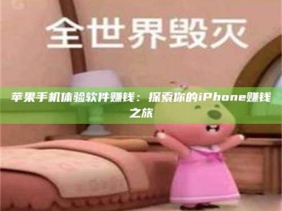 安宁'嗑瓜子风波'背后的真相：那些误入'美食陷阱'的试药人...