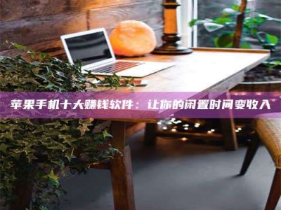 安宁“试药师”之趣，这些药物选择你真懂了吗？趣谈生活小贴士！