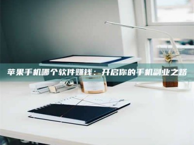 安宁《呋塞米片试药之谜，敢做小白鼠是赚是亏？》