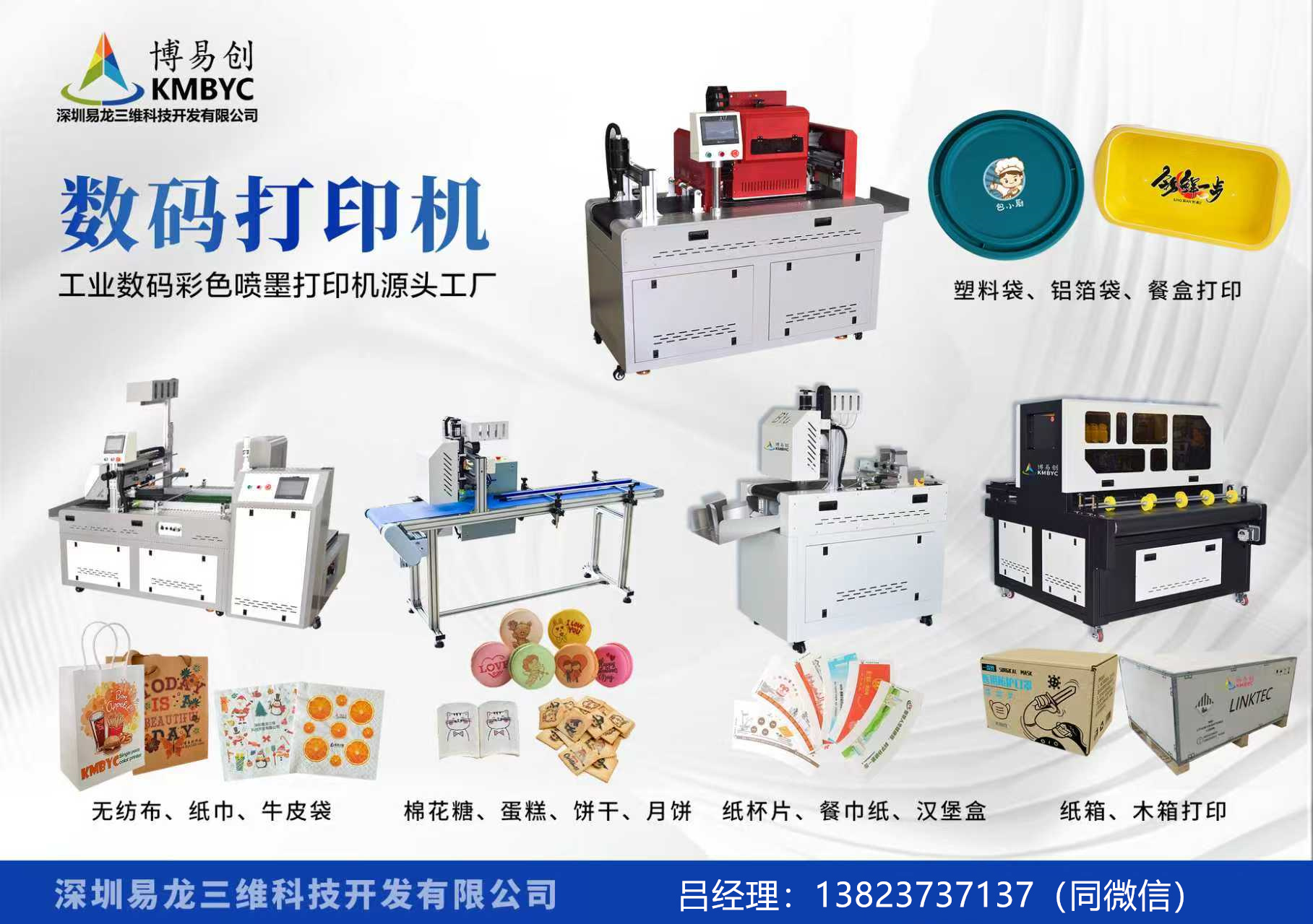 安宁博易创科技