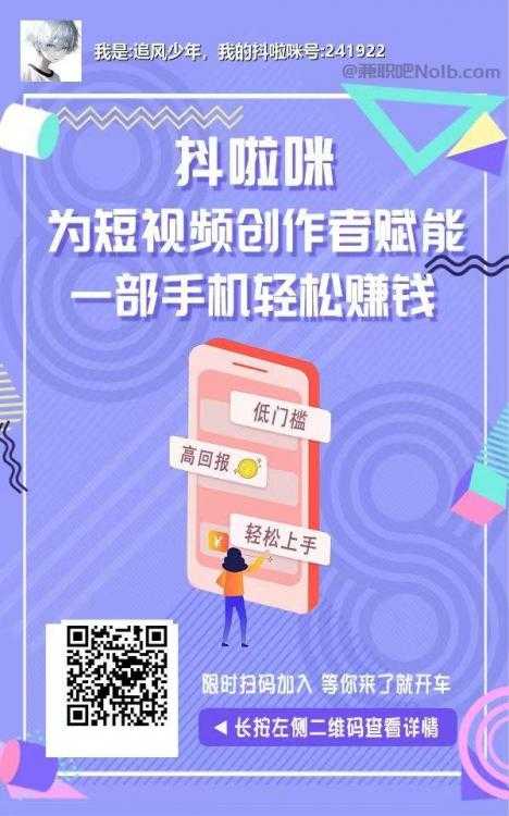安宁抖啦咪是什么平台-一个专注短视频流量变现的平台！ 第2张