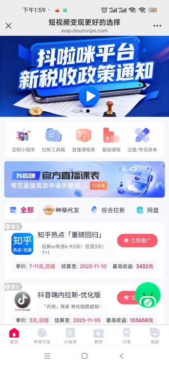 安宁抖啦咪是什么平台-一个专注短视频流量变现的平台！ 第3张