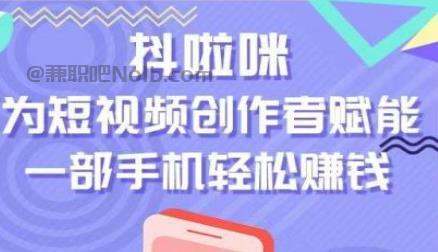 安宁抖啦咪是什么平台-一个专注短视频流量变现的平台！ 第1张